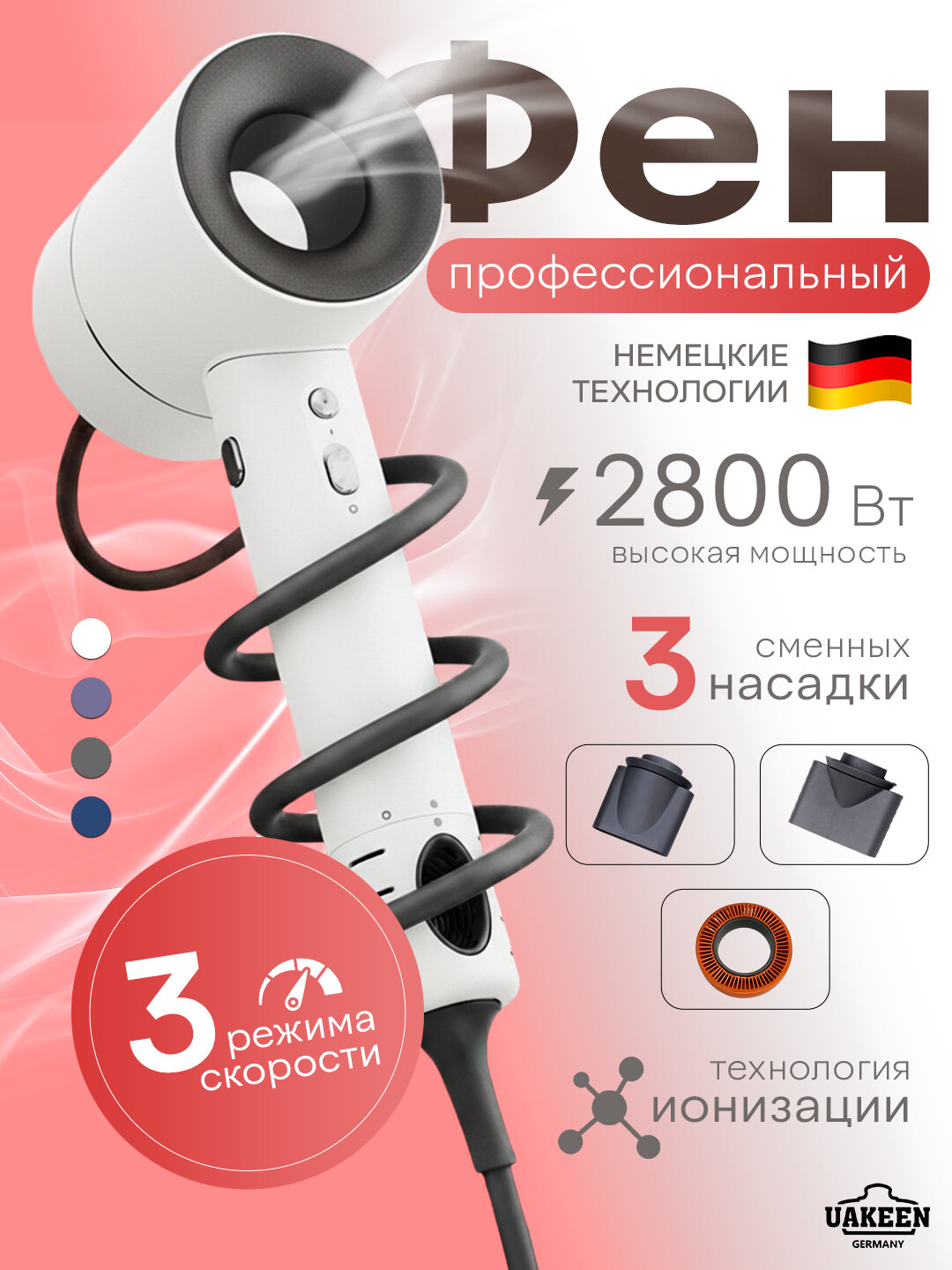 Фен UAKEEN zz009, 3 режима, ионизация, дорожный, защита от перегрева, 2800 Вт