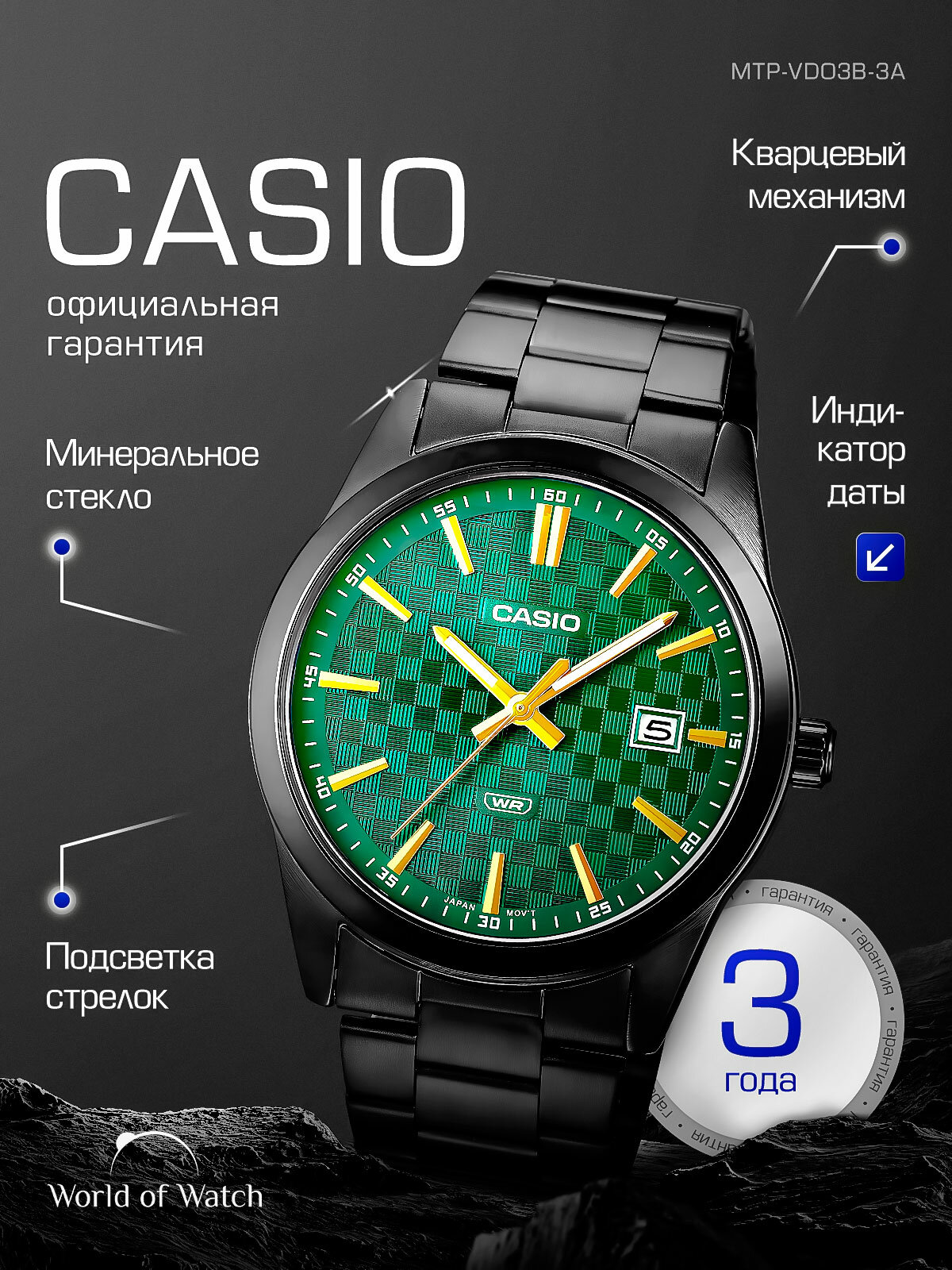Наручные часы CASIO Collection, черный