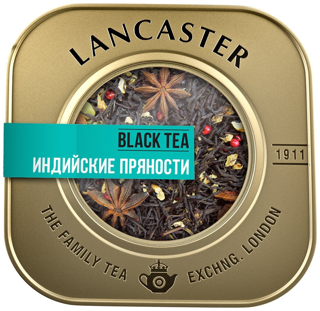 Чай LANCASTER черный Индийский крупнолистовой со специями ж/б 75г - фотография № 4