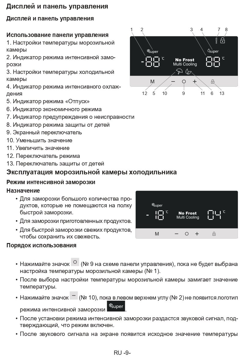 Холодильник Jacky's JR FV432EN, бежевый - фотография № 4