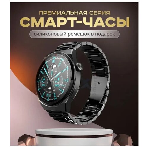 Умные часы LK3 MAX