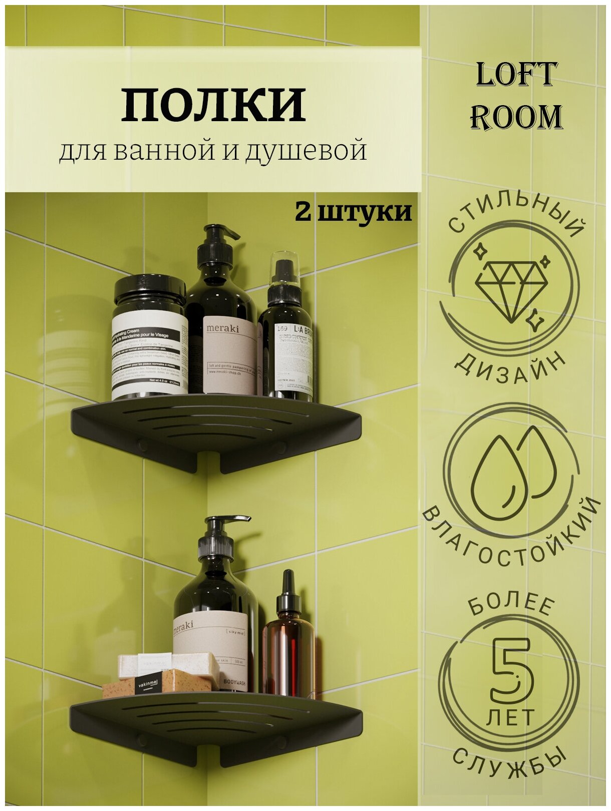 Полка держатель угловой металл Black Loft Room комплект