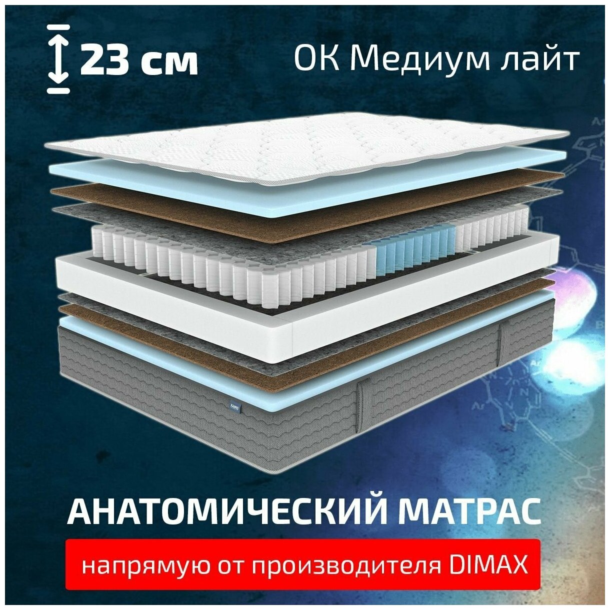 D3 ОК Медиум лайт 160x200