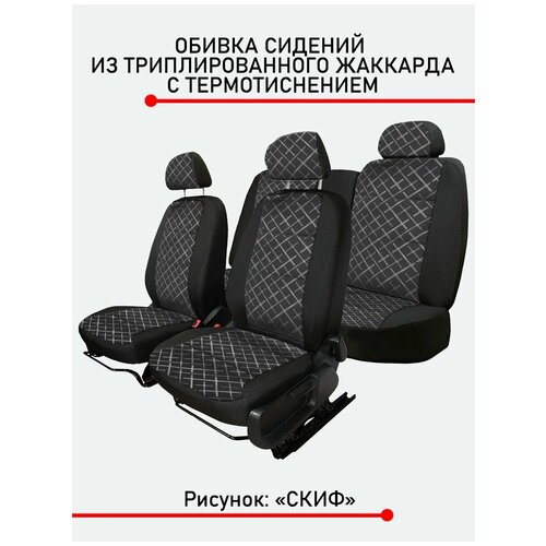 Обивка сидений ВАЗ Лада Гранта 2190 UEM Скиф