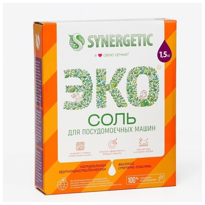 Соль для посудомоечной машины "Synergetic", 1.5 кг