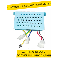 Контроллер для детского электромобиля / электромотоцикла DAKE 12V 2WD. Плата управления тип "в" 12v ( запчасти )