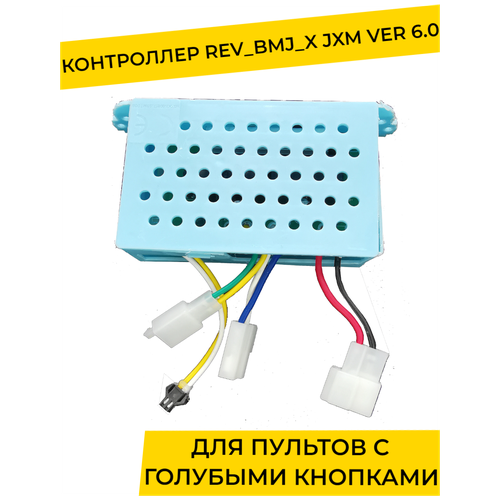 Контроллер для детского электромобиля / электромотоцикла DAKE 12V 2WD. Плата управления тип в 12v ( запчасти ) контроллер jr1721pwm 12v 2wd для электромотоцикла