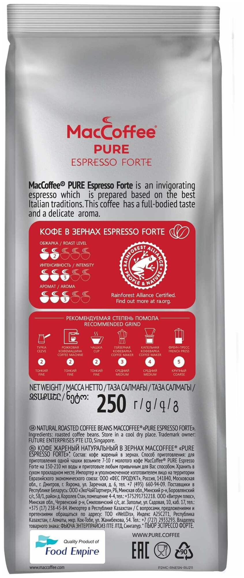 Кофе молотый MacCoffee PURE Espresso Forte, 250 г - фото №4