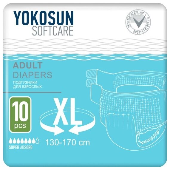 Подгузники Yokosun для взрослых, размер XL, 10 шт.
