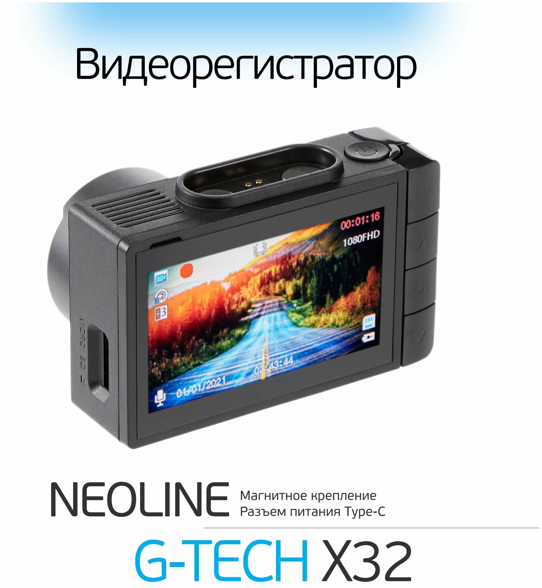 Автомобильный видеорегистратор NeoLine - фото №17