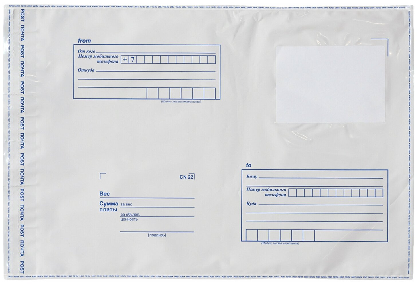 Конверт-пакет почтовый "Полиэтилен B3" формата 360х500 мм, комплект/набор из 50 штук, Brauberg, до 500 листов, отрывная лента, 112204