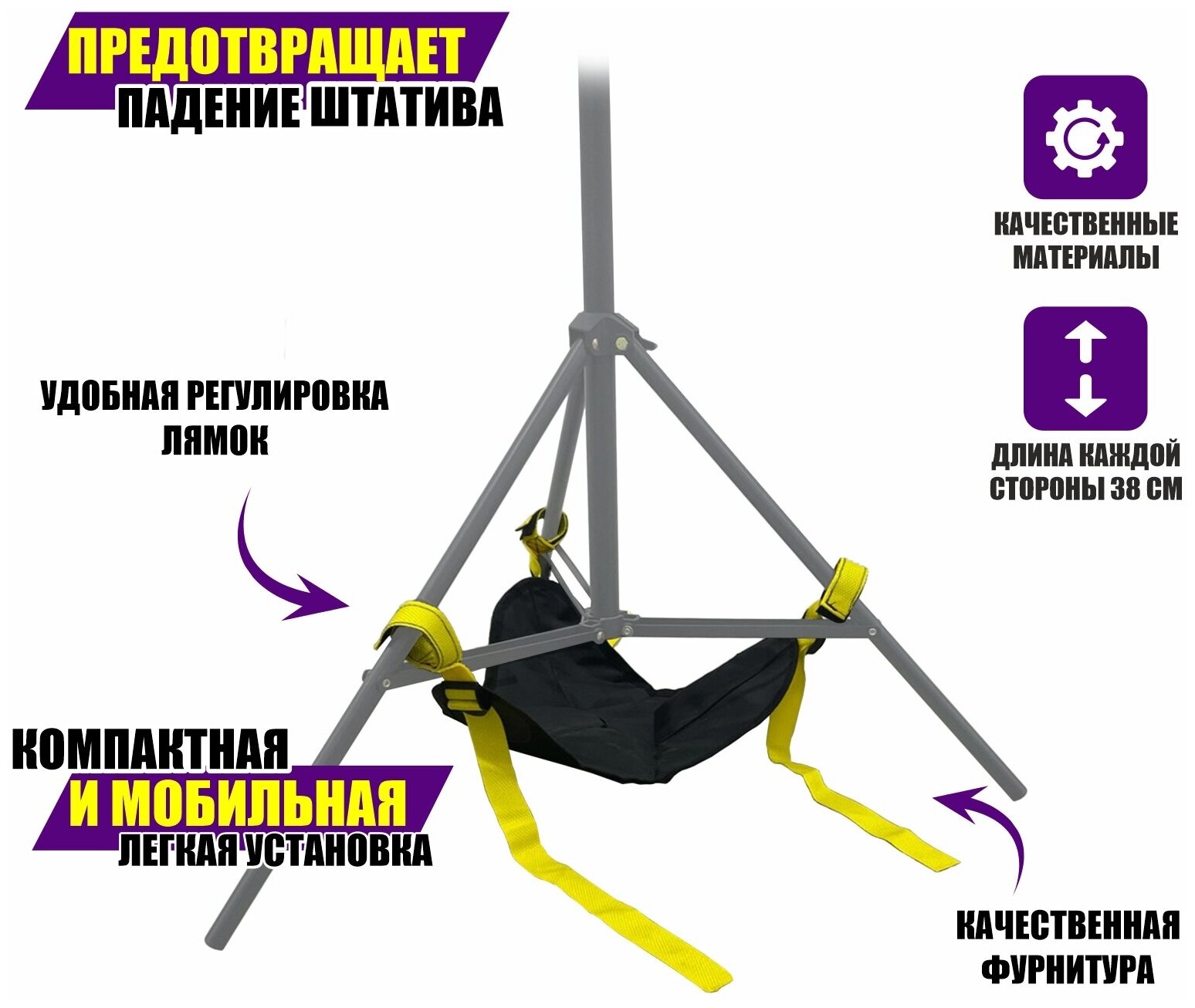 Мешок для противовеса на треногу штатива