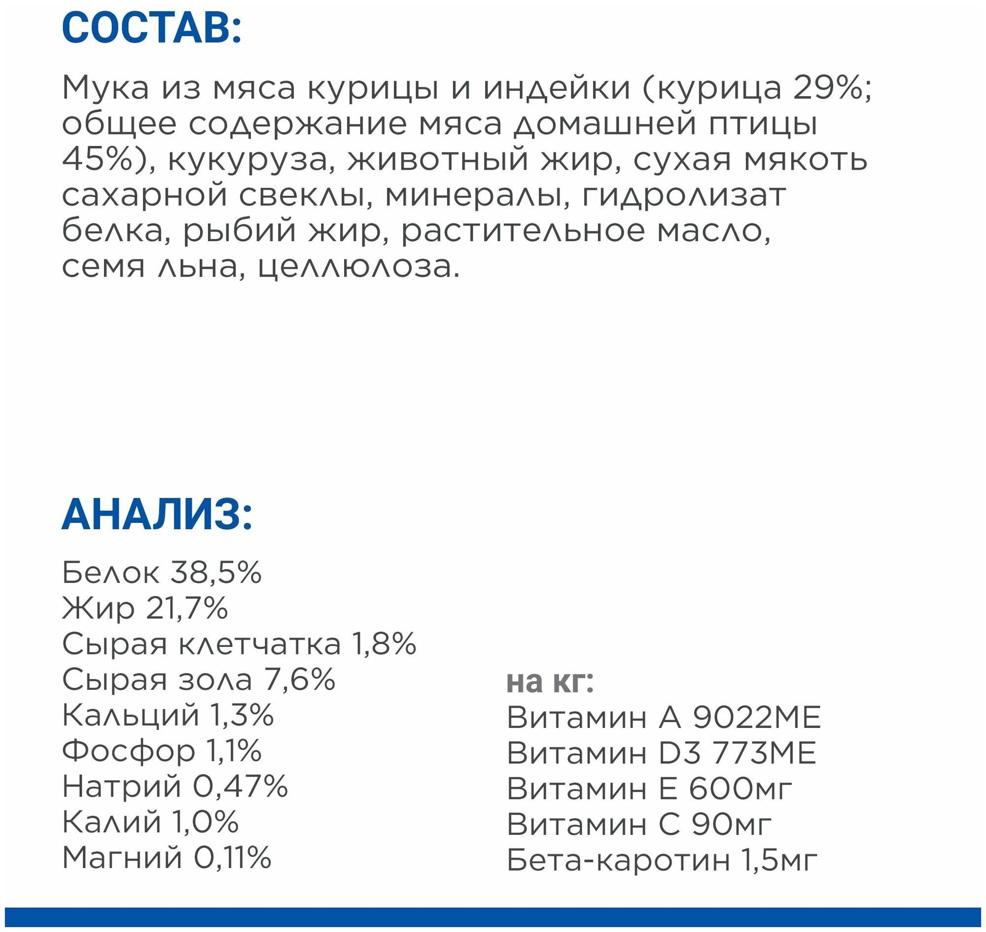 Сухой корм Hill's Science Plan для стерилизованных котят, с курицей, 1.5 кг - фотография № 6