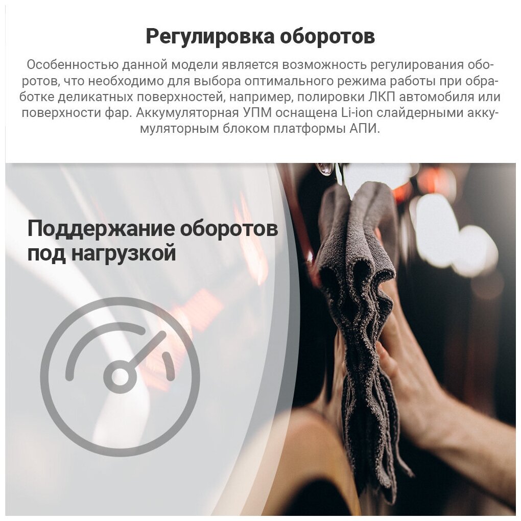 Полировальные Машины Аккумуляторные Бесщеточная профессиональная аккумуляторная полировальная машина ИНТЕРСКОЛ ЭПМ-150/18ВЭ 691.1.0.70