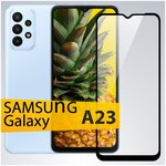 Полноэкранное защитное стекло для Samsung Galaxy A23 и A13 / Закаленное стекло с олеофобным покрытием для Самсунг Галакси А23 и А13 Full Glue - изображение