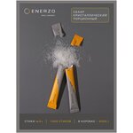 Enerzo / Сахар в стиках, порционный сахар для чая, кофе, сахар в индивидуальной упаковке - изображение