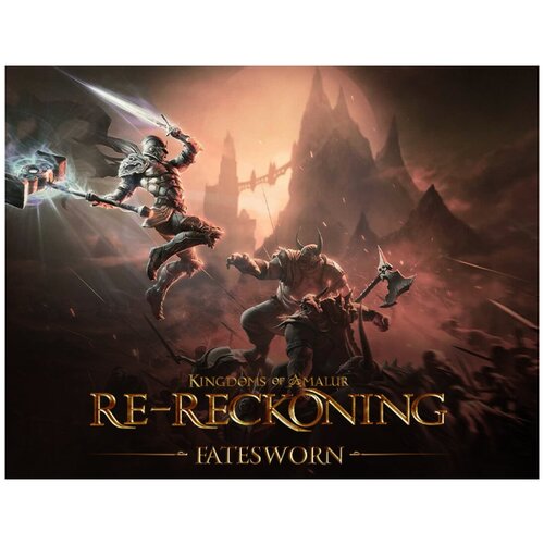 Kingdoms of Amalur: Re-Reckoning - Fatesworn kingdoms of amalur re reckoning fate edition [pc цифровая версия] цифровая версия