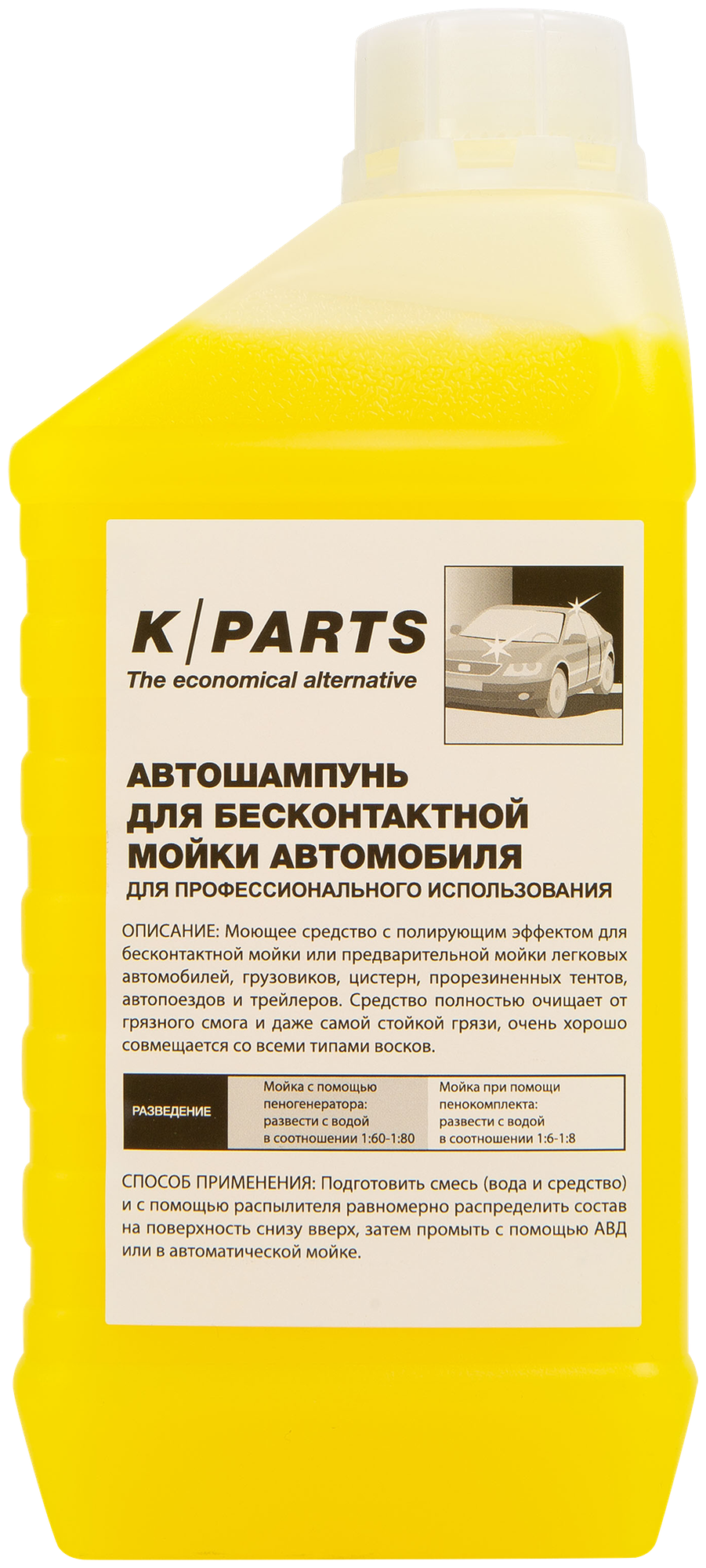 Химия бесконтактная K-PARTS SOFT, концентрат, 1л Karcher - фото №2