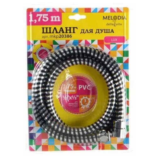 Шланг для душа Melodia della Vita BLACK SILVER 1/2*1/2 конус ПВХ d14мм, L175см MKP20386BL_sb