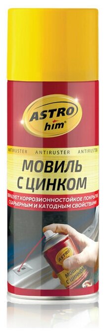 Мовиль с цинком, серия Antiruster, аэрозоль 520 мл ASTROhim AC-4805