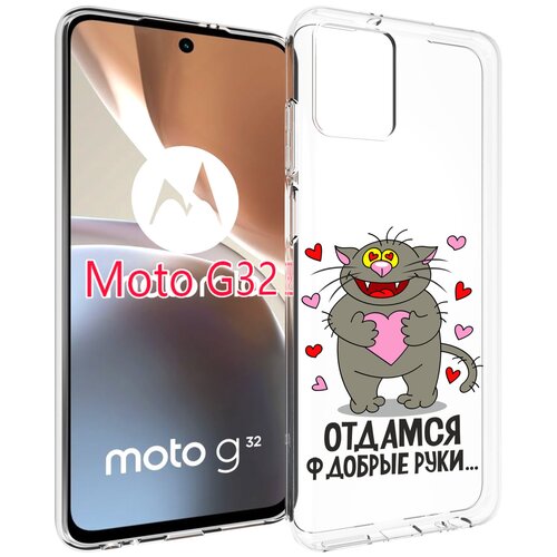 Чехол MyPads Отдамся в добрые руки для Motorola Moto G32 задняя-панель-накладка-бампер чехол задняя панель накладка бампер mypads отдамся в добрые руки для motorola moto g200 5g противоударный