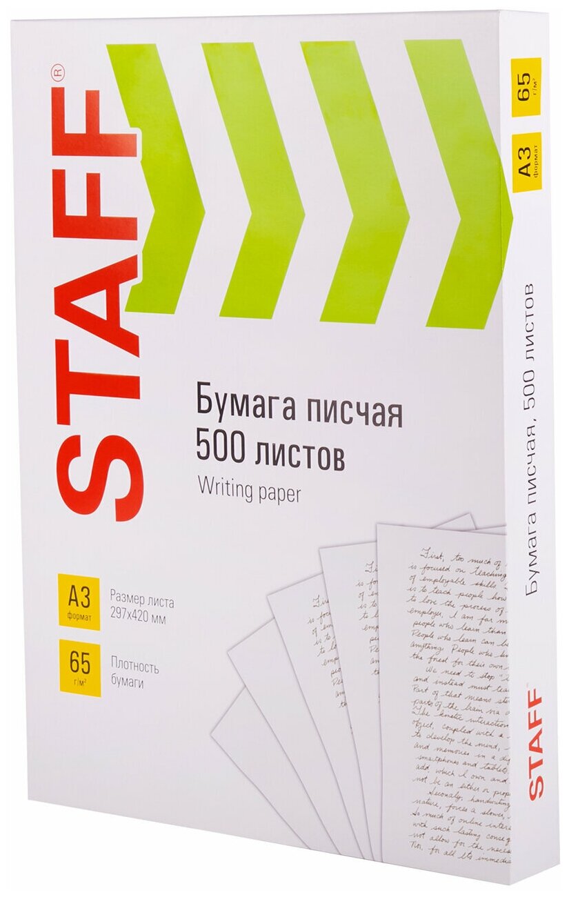Бумага STAFF , A3, 500л, 65г/м2, белый - фото №2