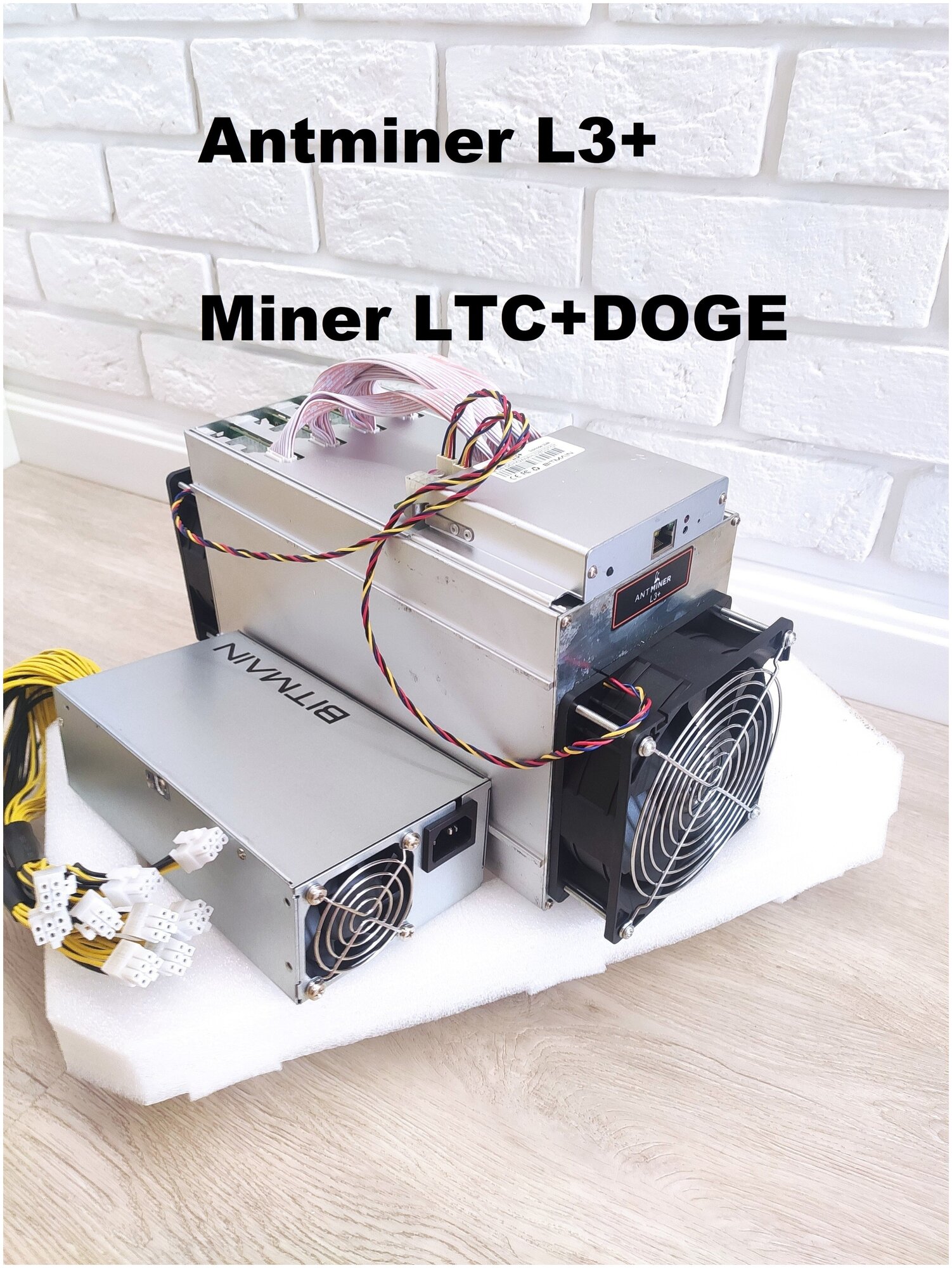 Antminer L3+ REF с блоком питания НБП