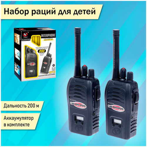 Набор раций Шпионы, дальность до 200 метров, без шума, работают от аккумулятора