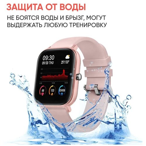 Умные часы Smart Watch 8, 45mm, Розовые