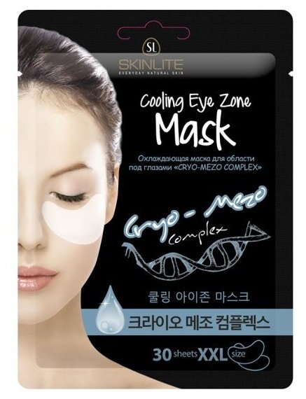 Охлаждающая маска для области под глазами Skinlite CRYO-MEZO complex, 30 шт