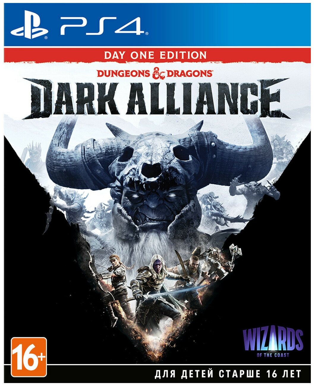 Dungeons & Dragons: Dark Alliance. Издание первого дня [PS4]