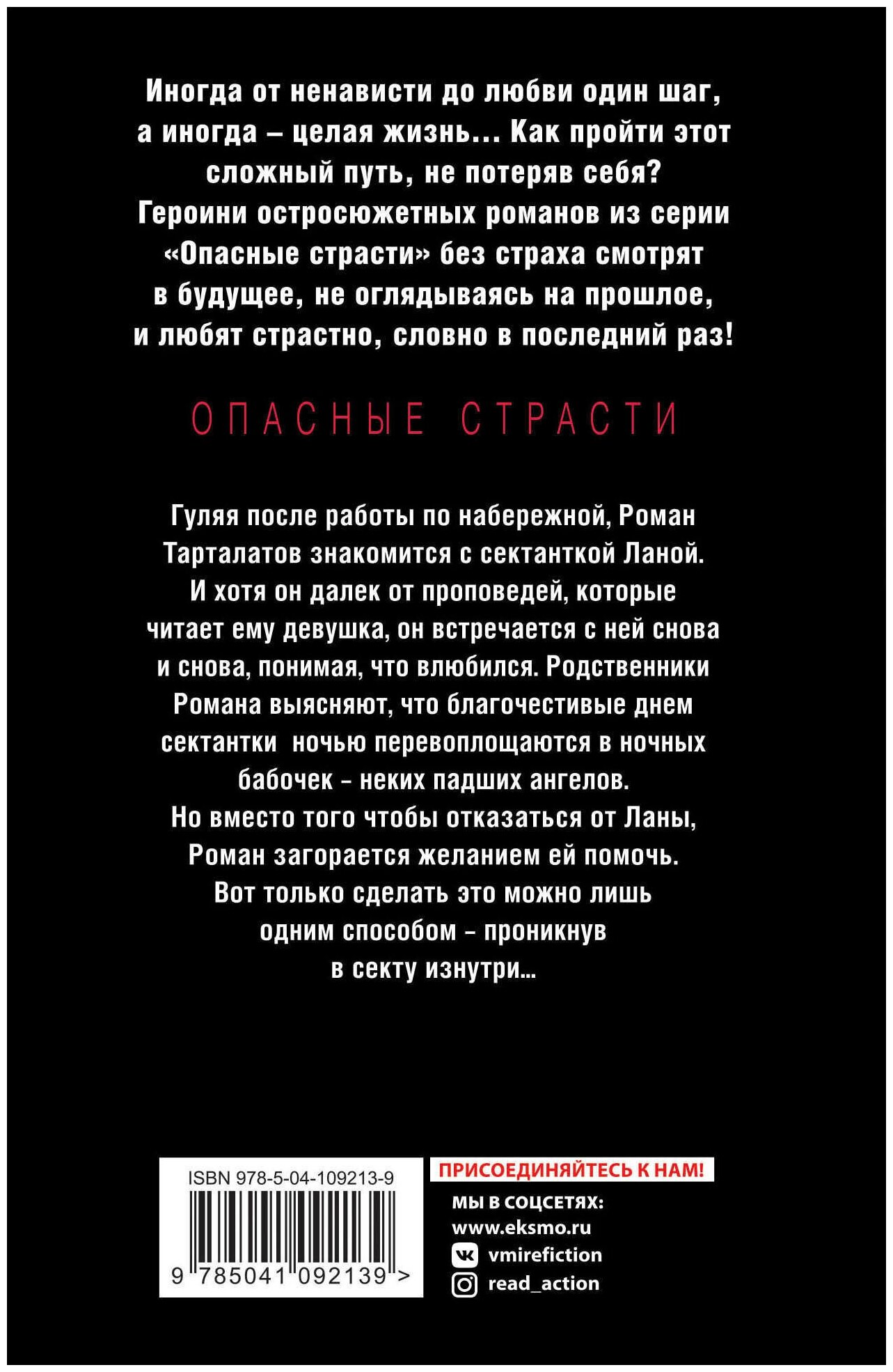 Ночь падших ангелов (Дарья Кожевникова) - фото №3