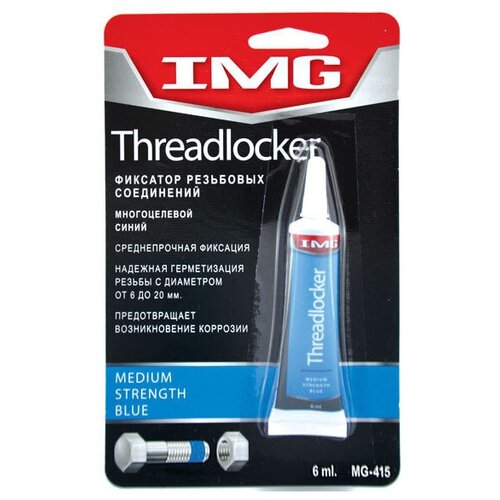 Фиксатор резьбовых соединений многоцелевой (синий) от -54С до +150С 6мл IMG
