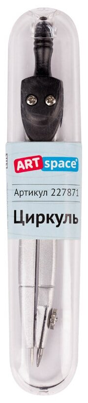 Циркуль ArtSpace металлический, 115мм, пластиковый пенал 227871