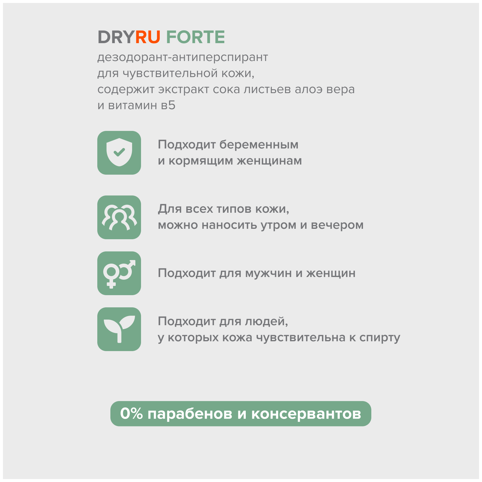 Дезодорант-антиперспирант Dry Ru Forte 50мл - фото №7