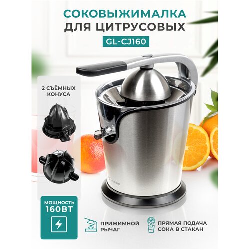 Соковыжималка для цитрусовых Gemlux GL-CJ160, серебристый соковыжималка gemlux gl sj8150