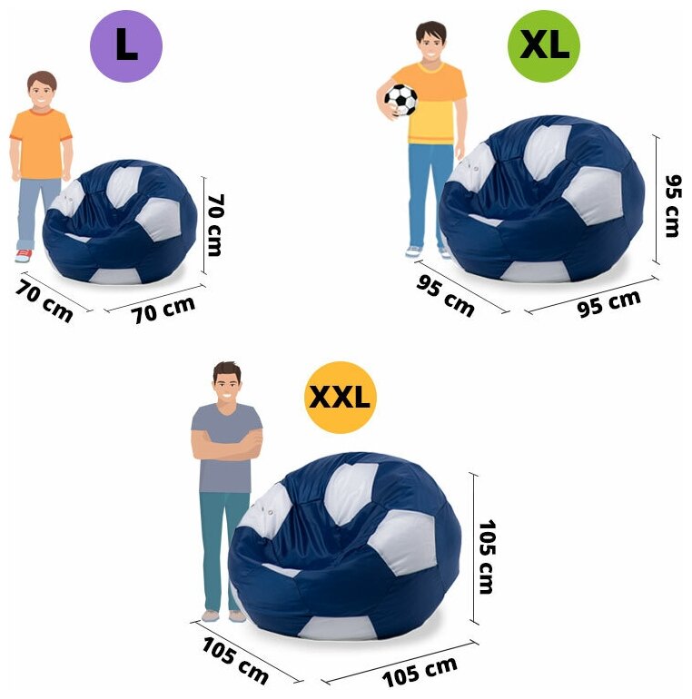 Кресло-мешок «Мяч», L, оксфорд, Синий и белый