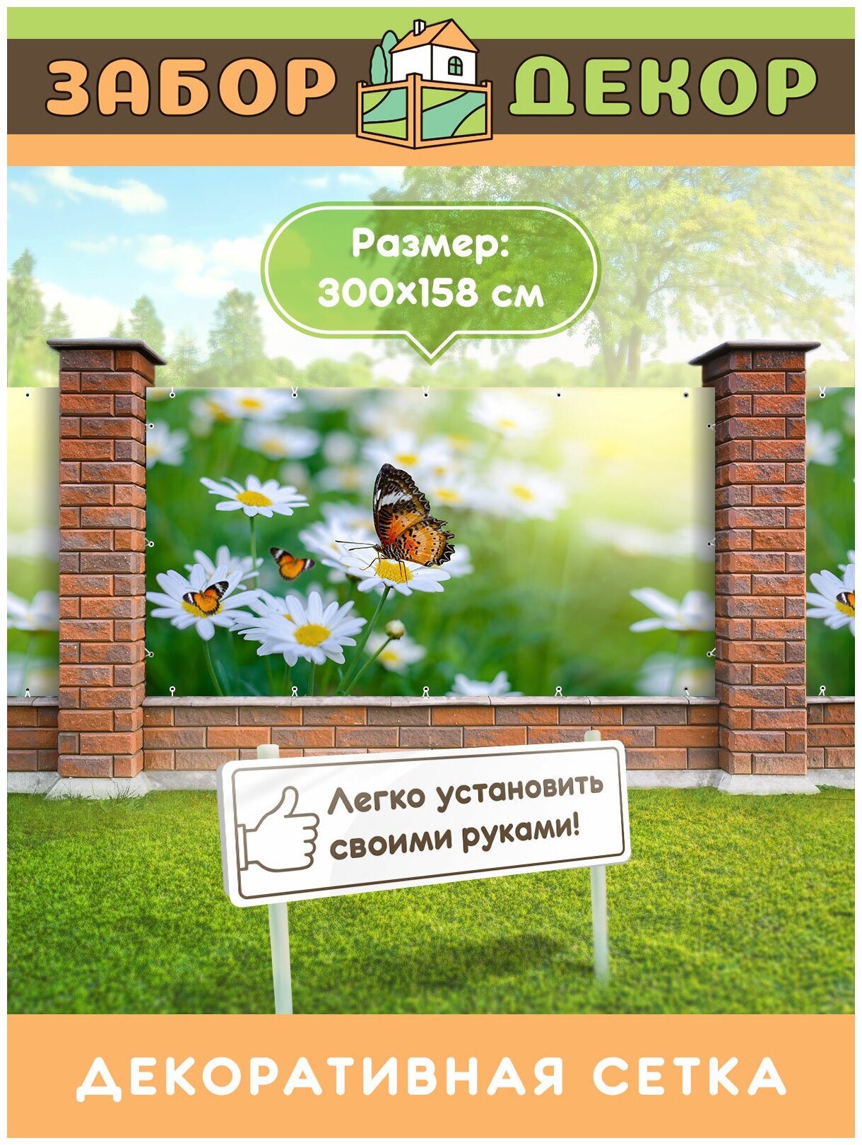 фото Фотосетка для забора ЗД-0243