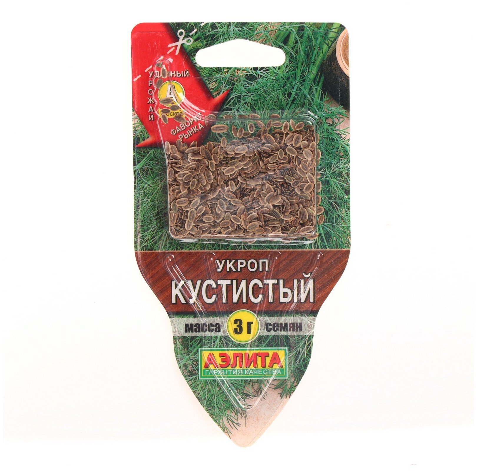 Семена Укроп "Кустистый", сеялка, 3 г