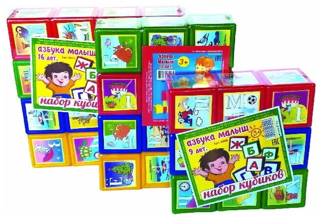 Набор кубиков "Азбука малыш" 12 кубиков