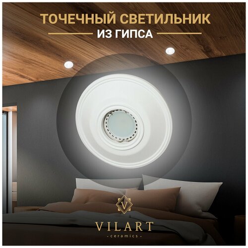 Точечный встраиваемый светильник из гипса Vilart V40-144, белый потолочный светильник для кухни, детской или гостинной 1хGU5.3 35Вт, 139х23мм.
