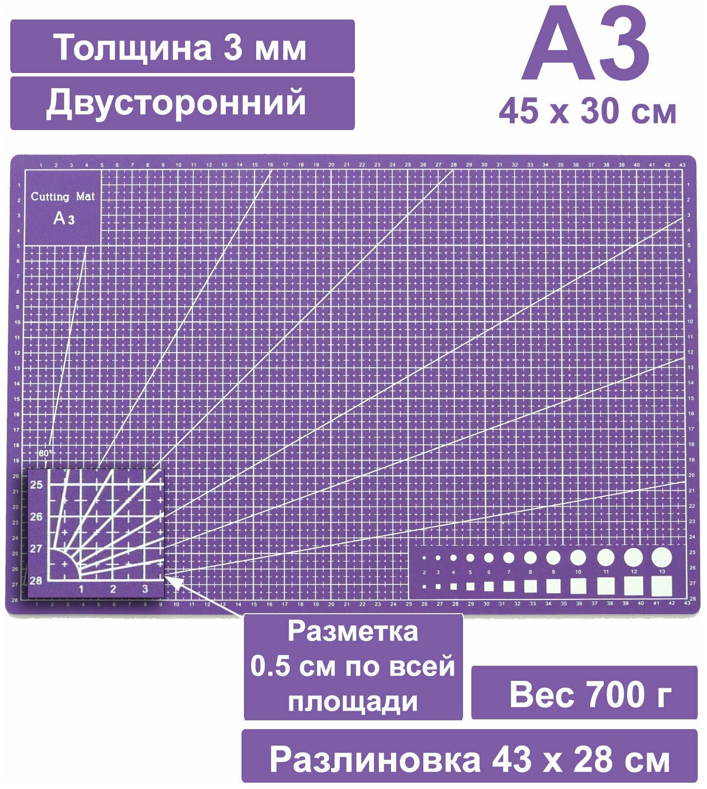 Коврик для резки двусторонний А3 450 х 300 мм фиолетовый / Мат для резки непрорезаемый для раскройного ножа / Самовосстанавливающийся