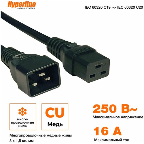 Кабель питания монитор-компьютер Hyperline PWC-IEC19-IEC20-1.8-BK 1.8m кабель питания монитор системный блок 3 0м hyperline pwc iec19 iec20 3 0 bk