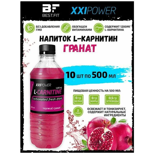 фото Напиток l-карнитин xxi l-carnitine (1200мг) 10х0,5л гранат /без сахара/ жиросжигатель для похудения женщин и мужчин xxi power