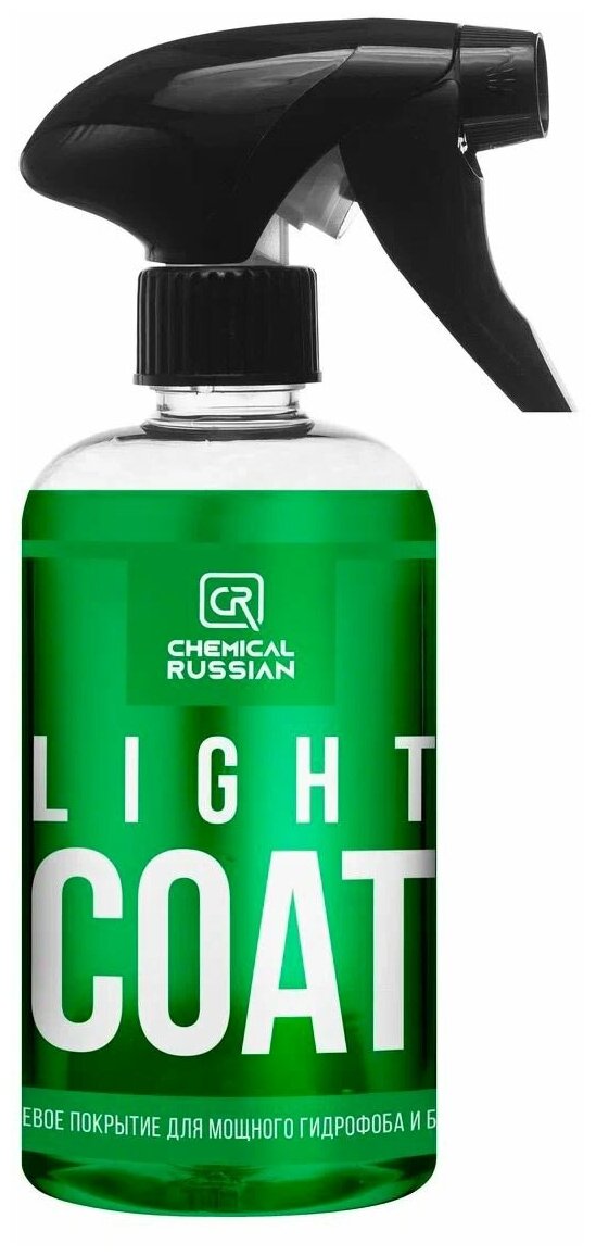 Быстрое кварцевое покрытие - Light Coat, 500 мл, Chemical Russian