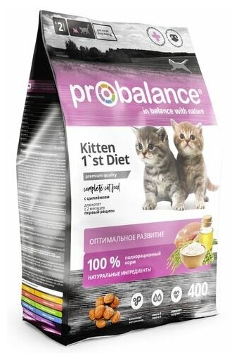 ProBalance® 1'st Diet Корм для котят с Цыпленком 400г