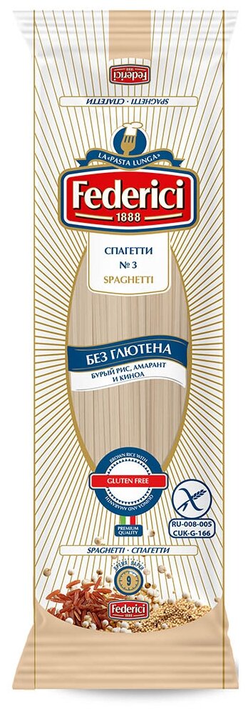 фото Макароны Federici №3 из бурого риса без глютена