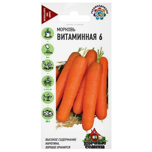 Морковь Витаминная 6 Удачные Семена, 2г морковь витаминная 6 кольчуга 2г нк семена