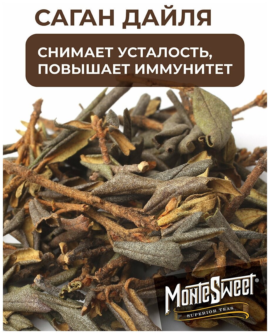 Саган дайля Montesweet tea and coffee чай Premium Рододендрон Адамса 25гр. - фотография № 4