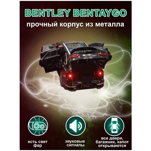 Машинка металлическая коллекционная Bentley черная, модель машинок